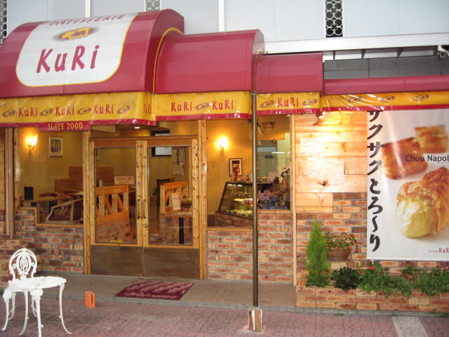 パティスリー クリ 二見店「稲美店へ統合移転いたしました」