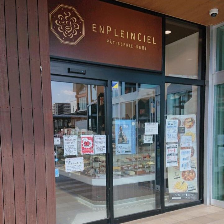 パティスリー クリ BiVi土山駅前店