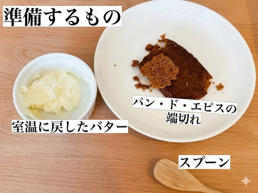 お客様の「どうやって食べるの⁇」にお答えした第二弾！