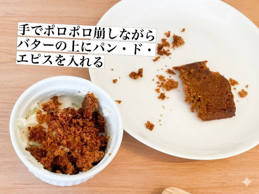 お客様の「どうやって食べるの⁇」にお答えした第二弾！