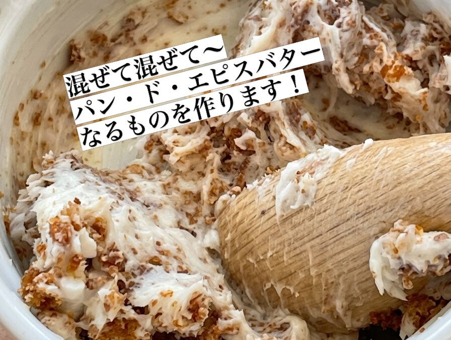 お客様の「どうやって食べるの⁇」にお答えした第二弾！