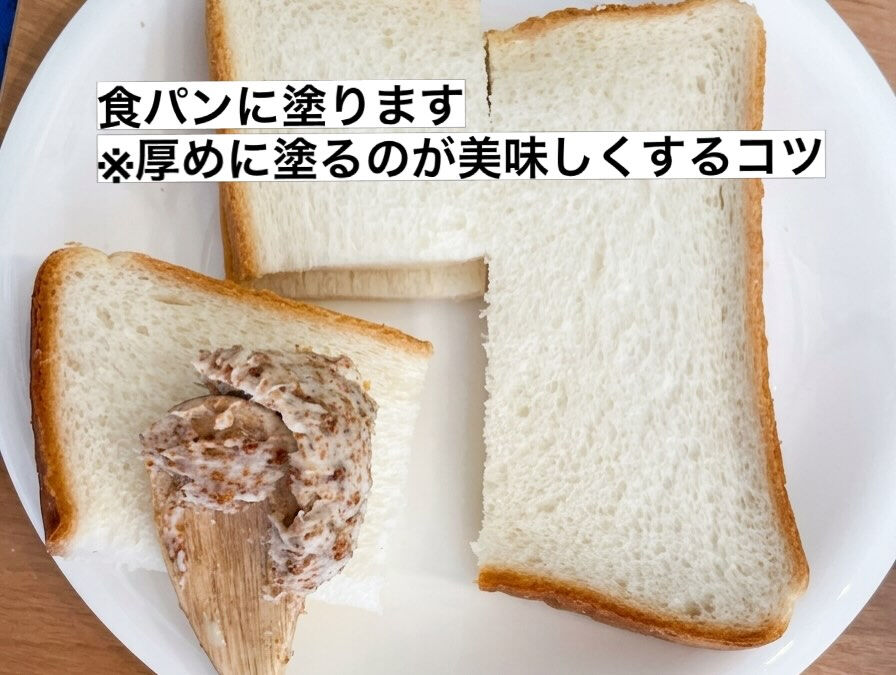 お客様の「どうやって食べるの⁇」にお答えした第二弾！