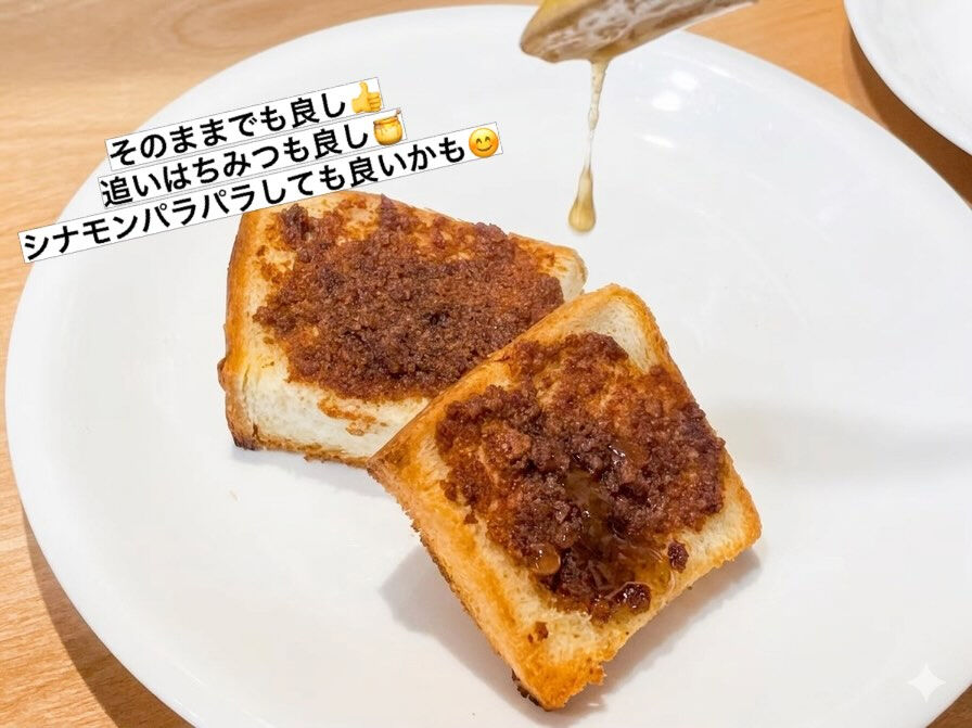 お客様の「どうやって食べるの⁇」にお答えした第二弾！