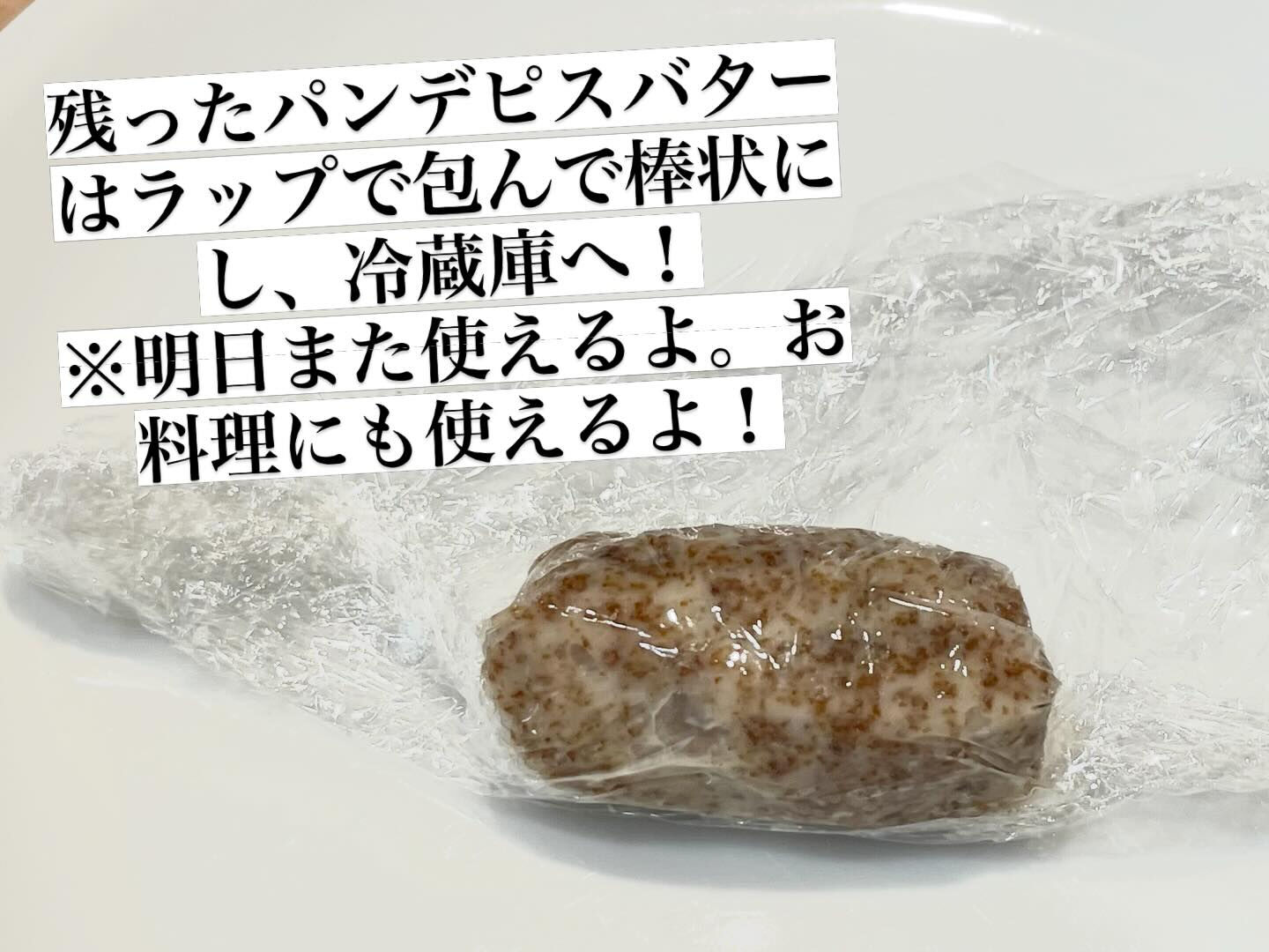 お客様の「どうやって食べるの⁇」にお答えした第二弾！