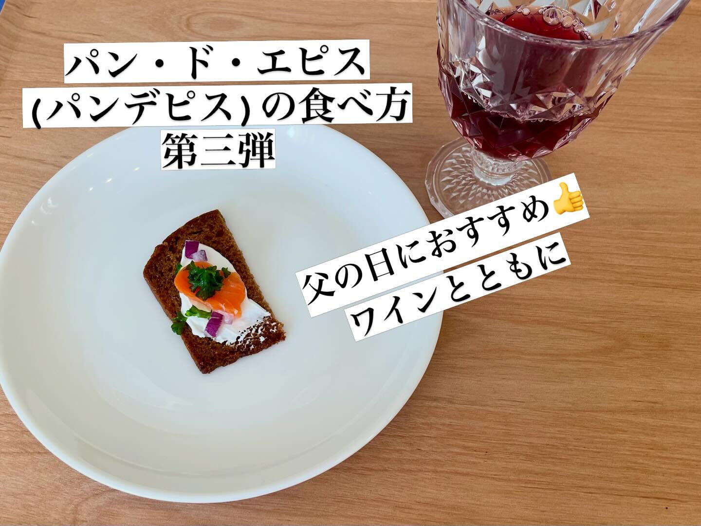 今日は「父の日」に簡単に作れる一品をご紹介