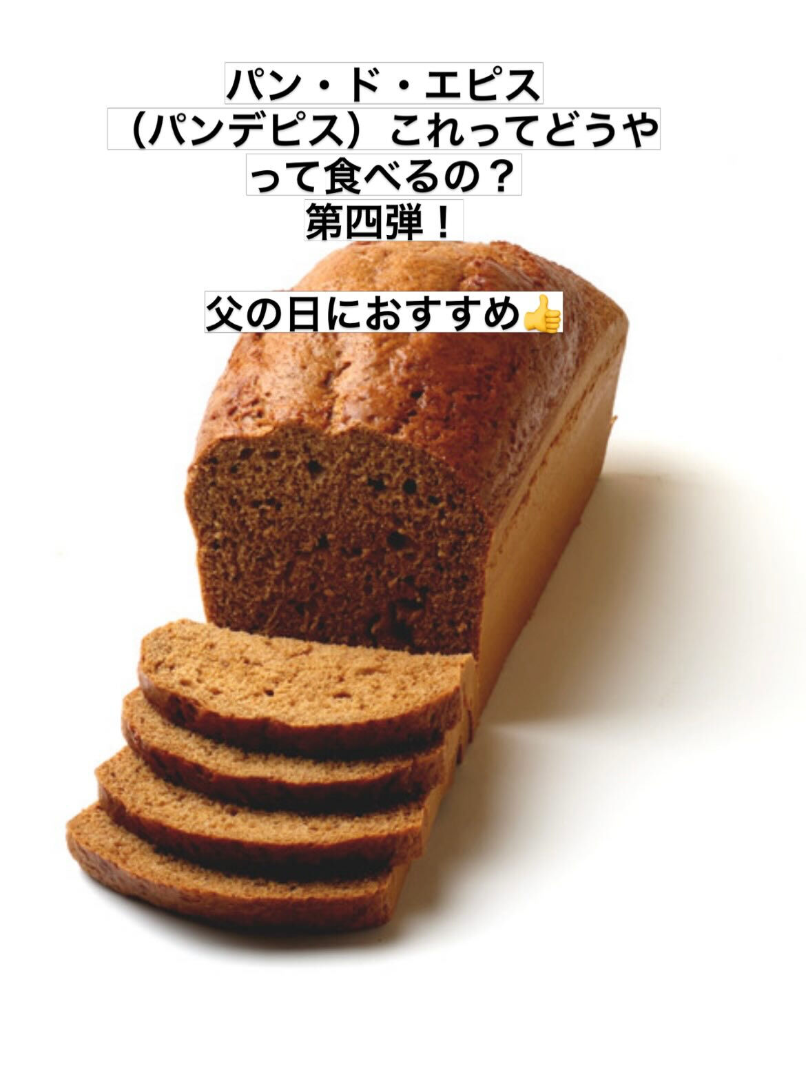 スモークサーモンのせの時と同じく、生ハムの塩味とパン・ド・エ