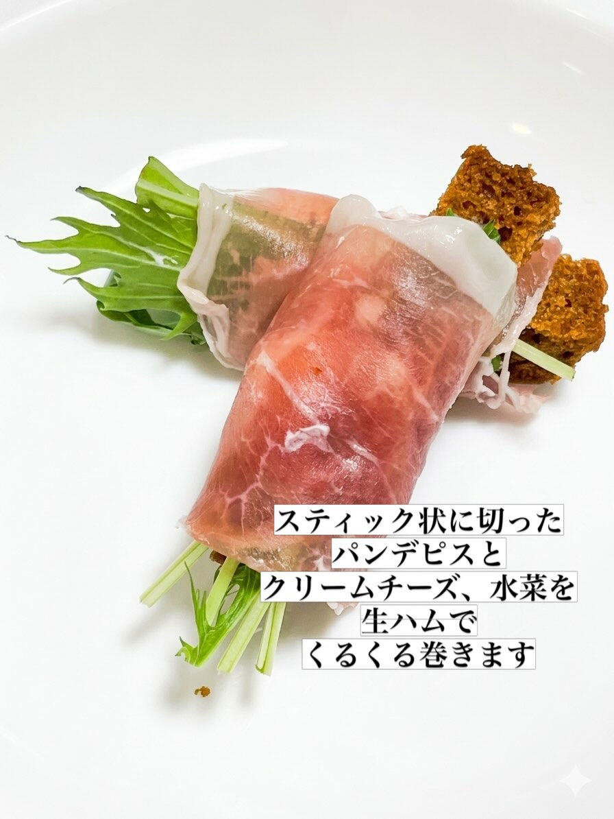 スモークサーモンのせの時と同じく、生ハムの塩味とパン・ド・エ