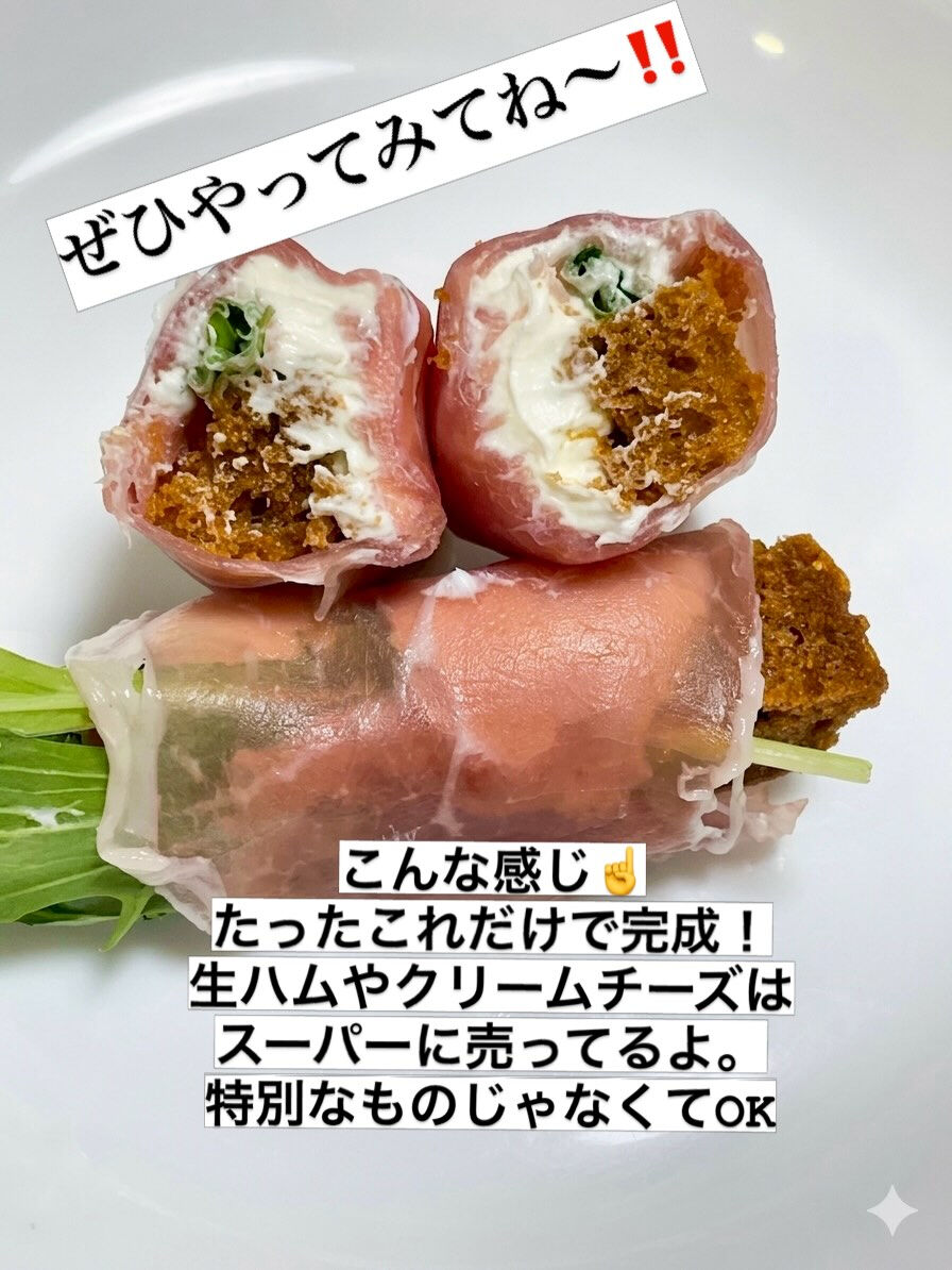 スモークサーモンのせの時と同じく、生ハムの塩味とパン・ド・エ