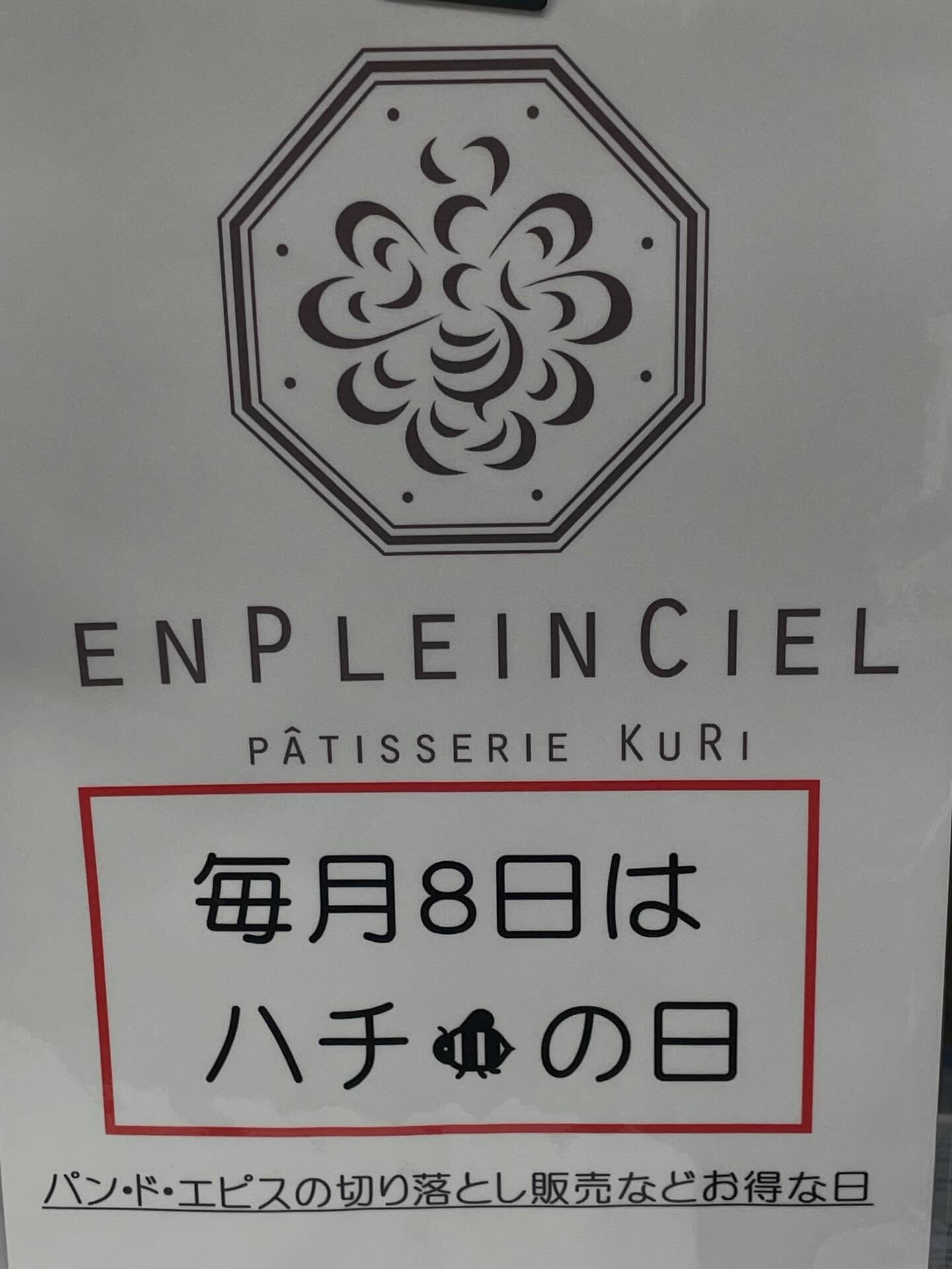 パン・ド・エピスの美味しい食べ方の中で1番簡単で1番おすすめ
