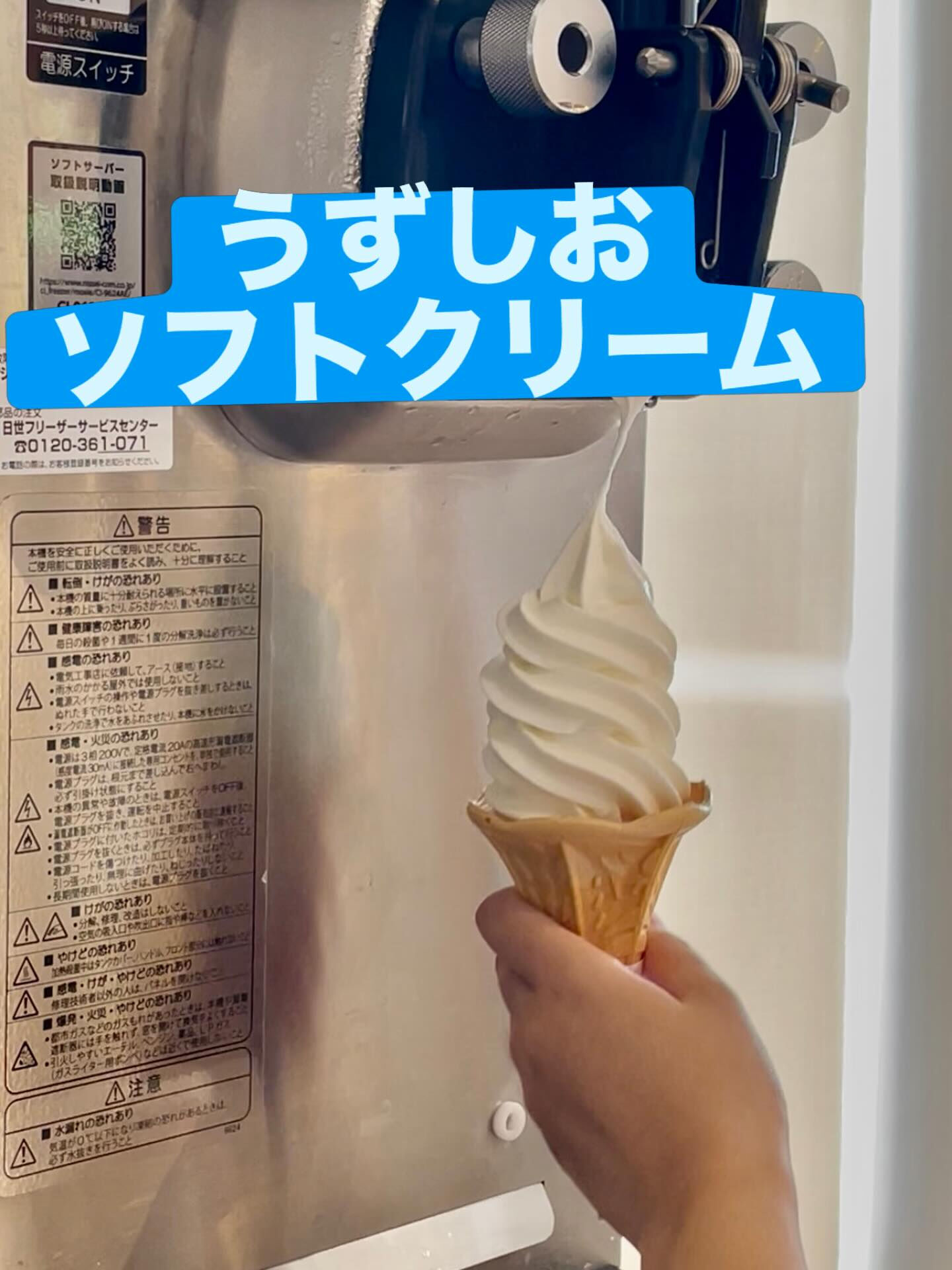 今日は暑い！