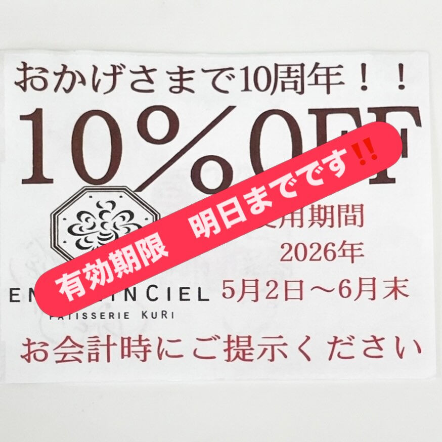 本日は　【ガレット ブルトンヌ】　をご紹介！