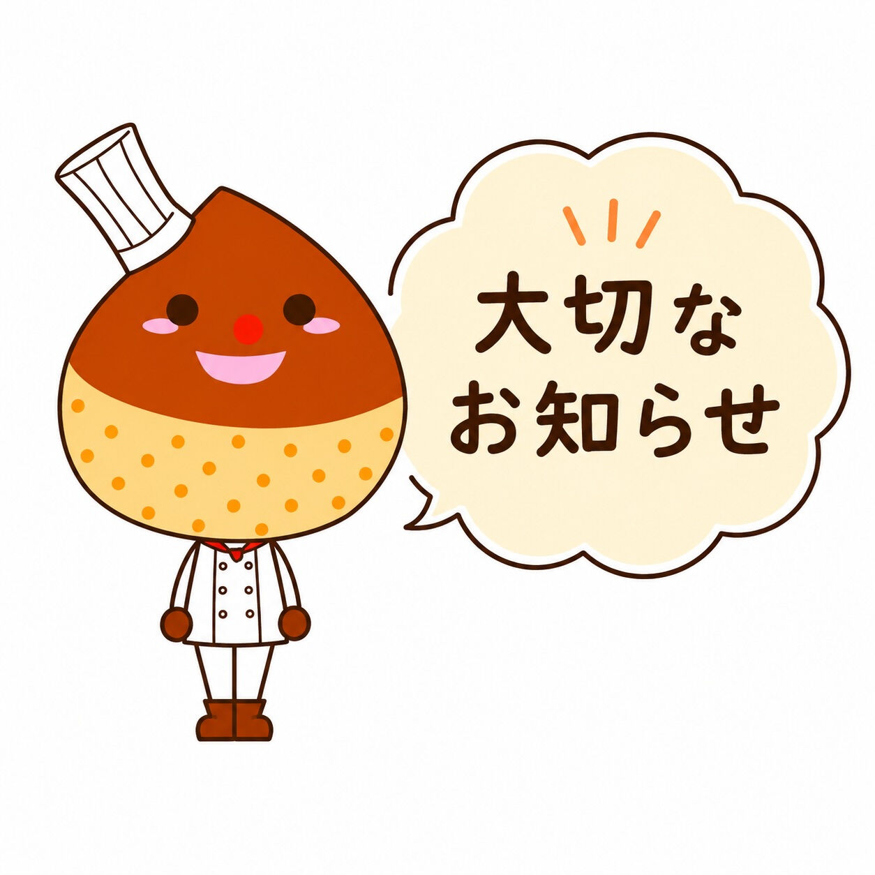 【本店移転のお知らせ】