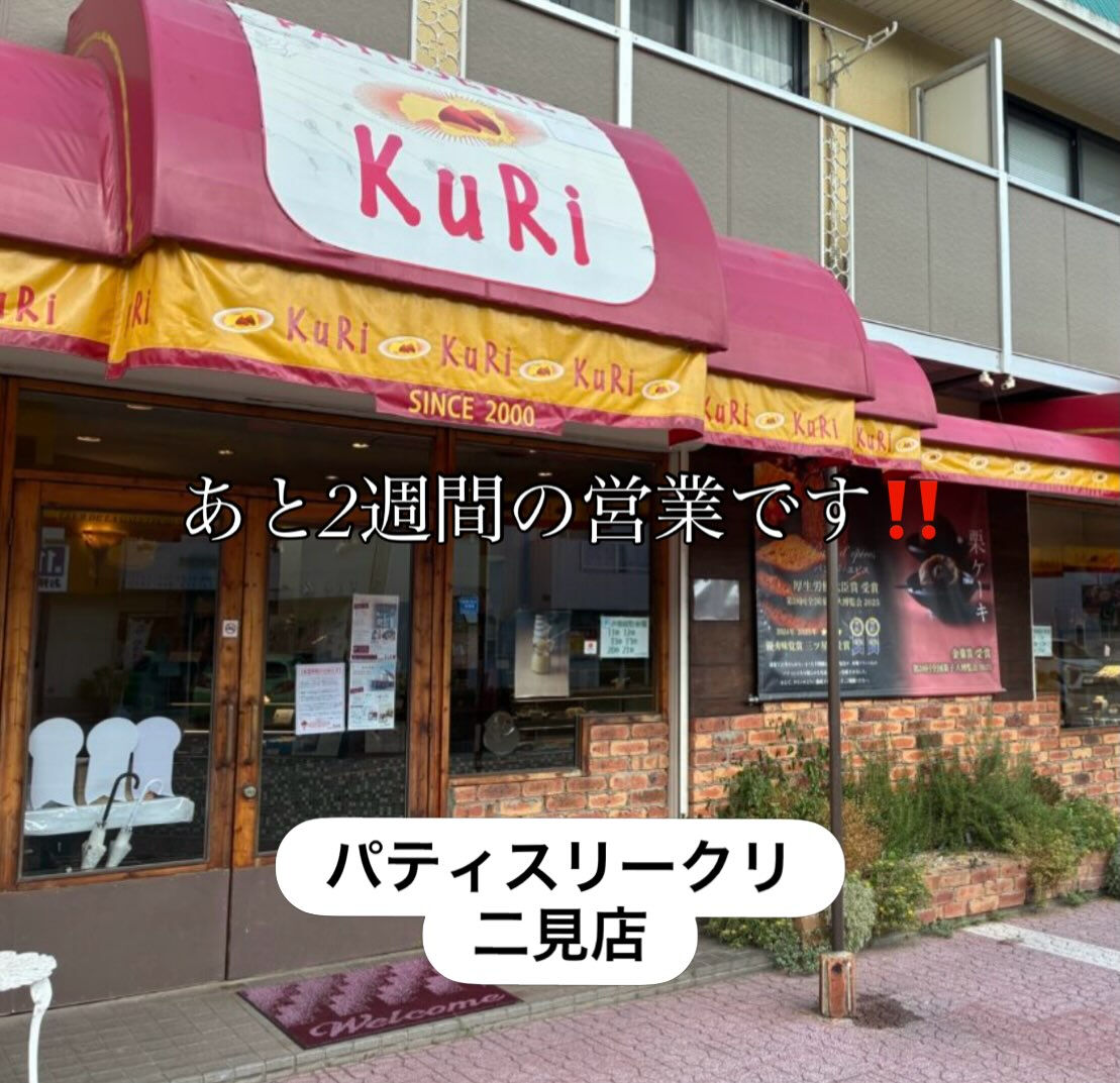 【あと2週間