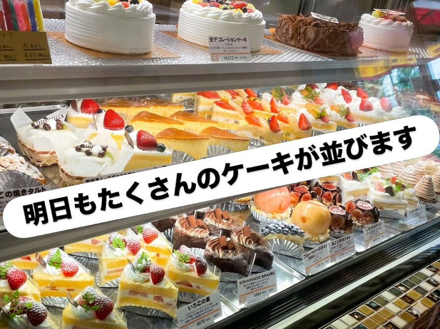 【パティスリークリ二見店】