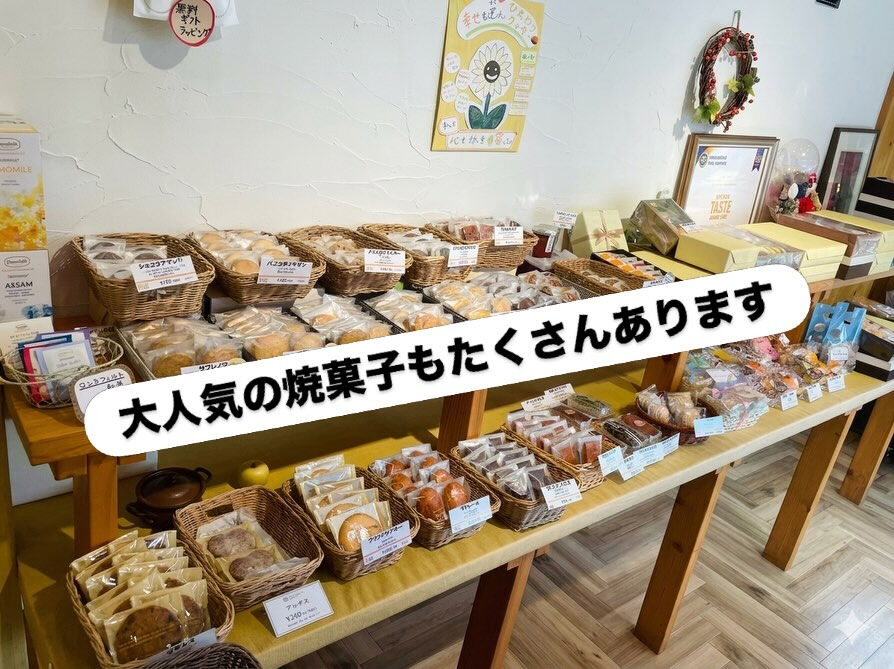 【パティスリークリ二見店】