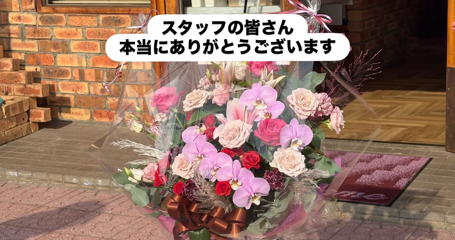 【本日で二見店の営業を終了いたしました】