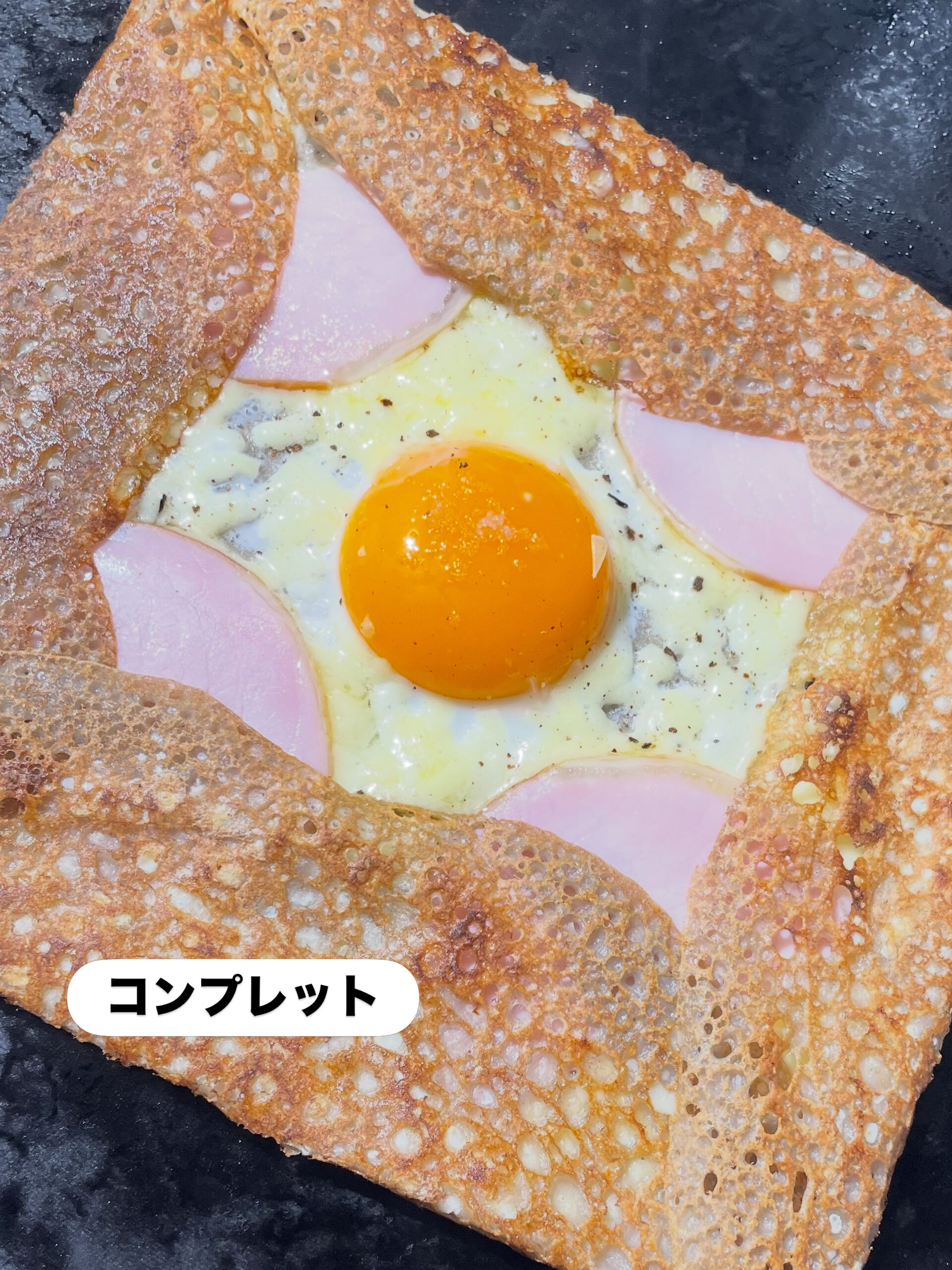 【そば粉のガレット】
