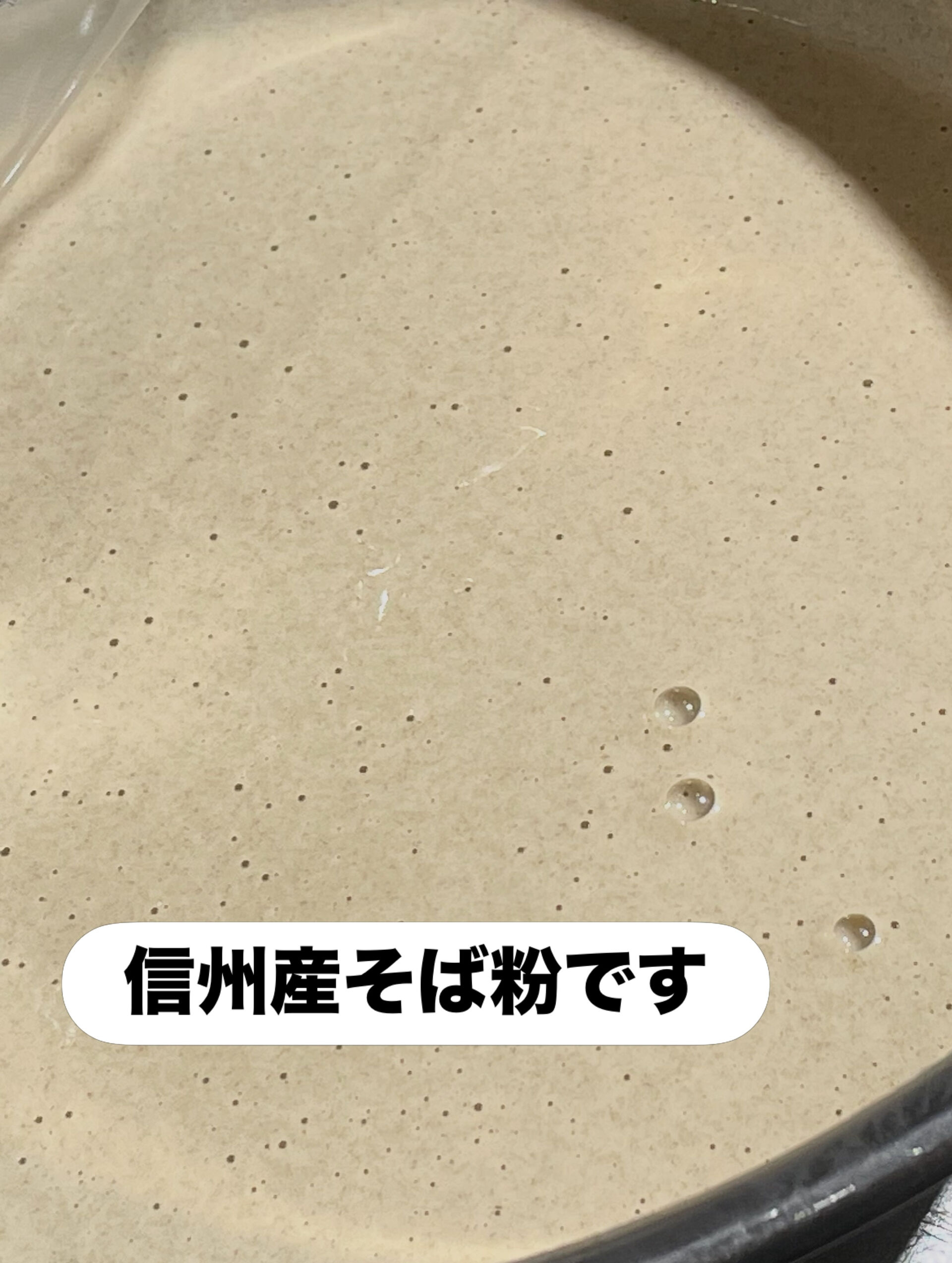 【そば粉のガレット】