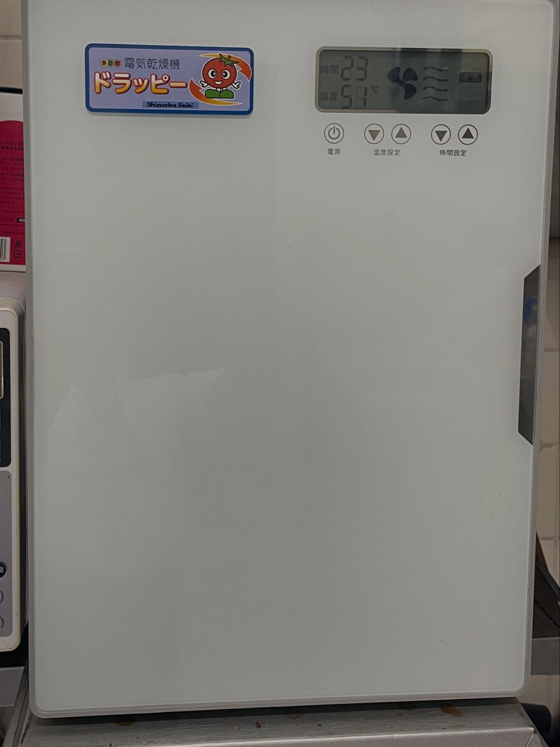 【自家製ドライいちじく】