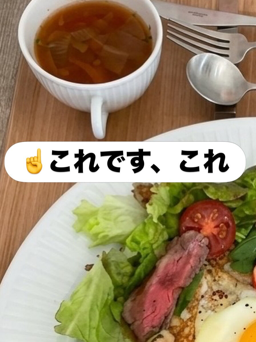 【ガレットランチに添えるスープ】