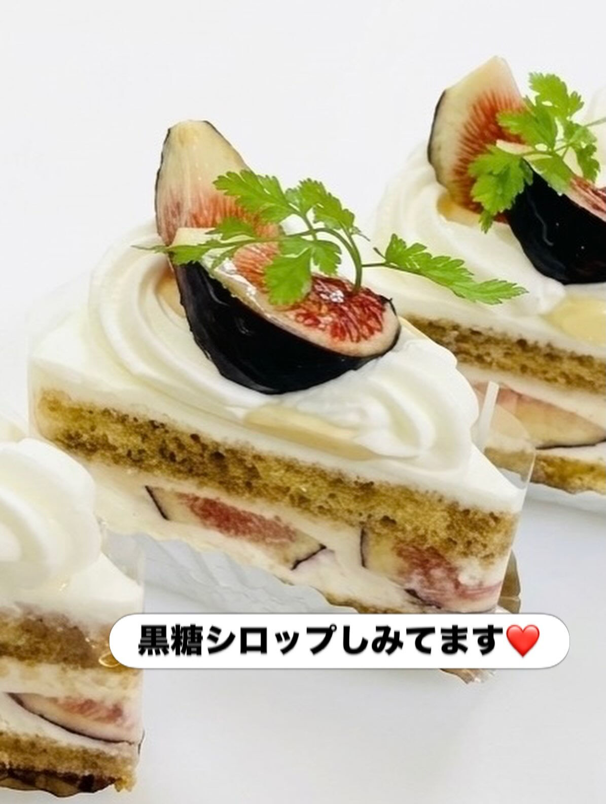 【今日のいちじくショートは「ビオレソリエス」✨】