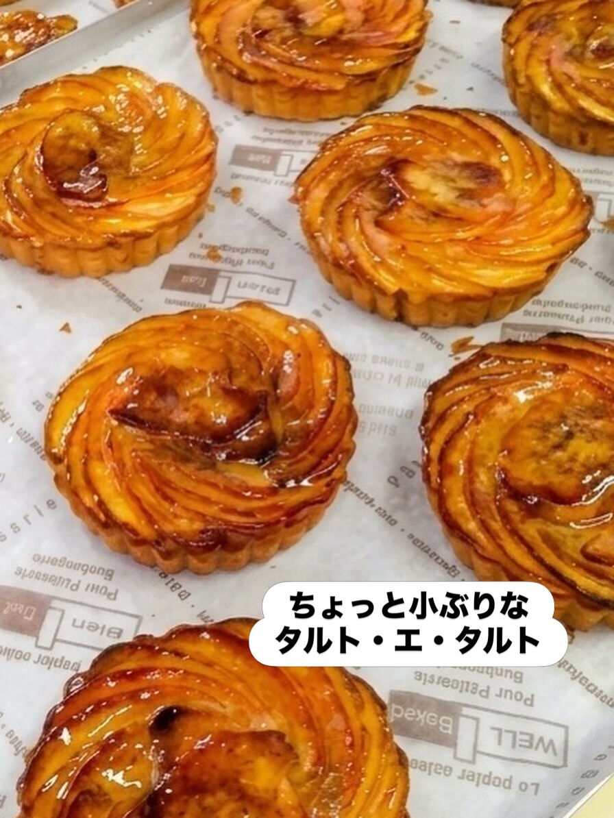 【タルトポム】