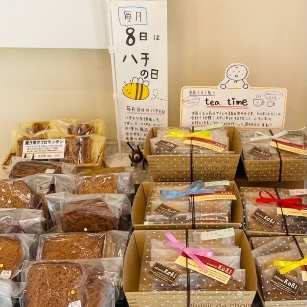 【本日8日は #ハチの日 🐝✨】